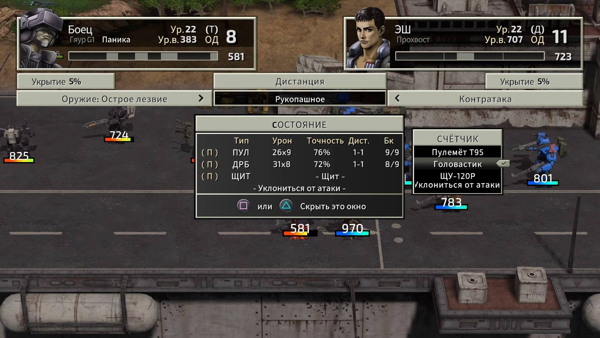 Front Mission 2 Remake - геймплей игры Windows